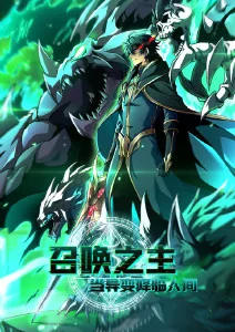 国风漫画改编动画山海绘卷在线观看